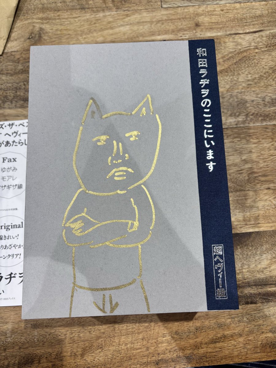 NIIYABOY_OC's tweet photo. うちにも来ました！
#超ヘヴィー級 https://t.co/l6KSSh9lZP