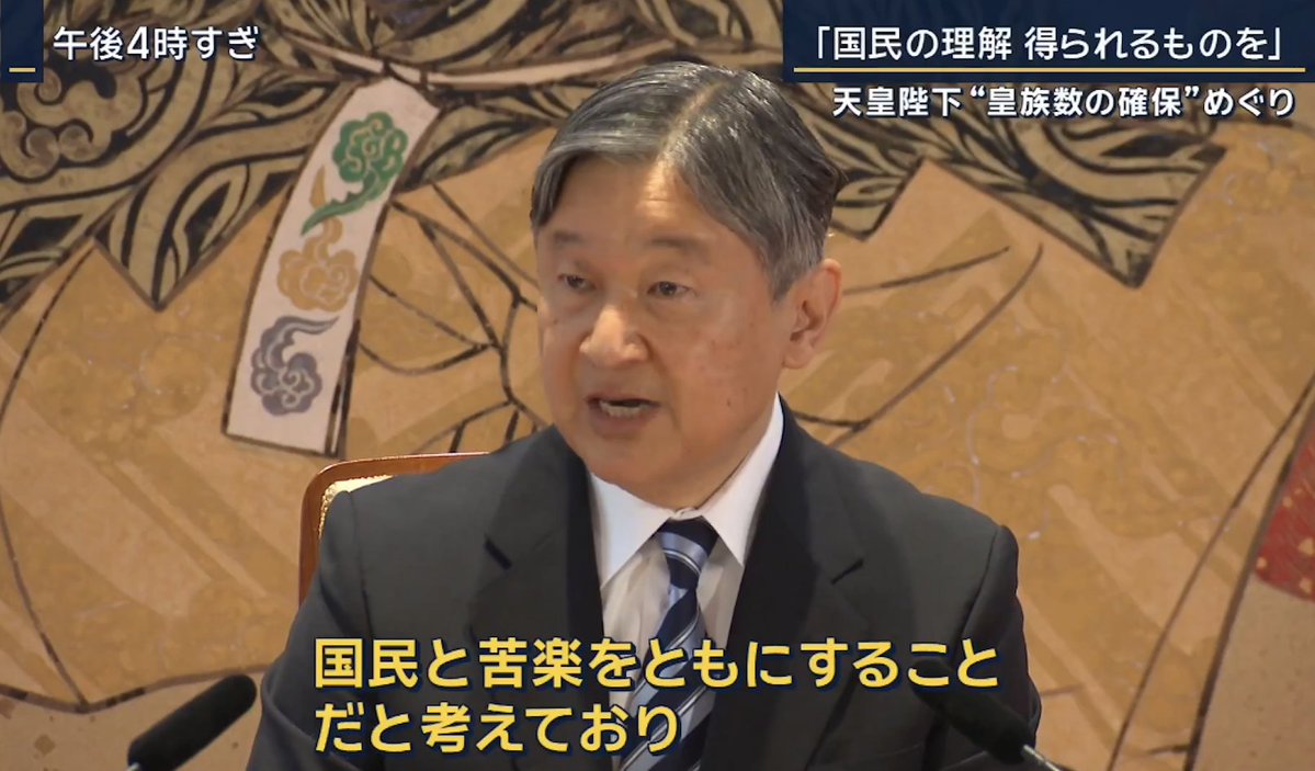 mas__yamazaki's tweet photo. 報道各社は「安定的な皇位継承」という自民党政権側が出す言葉を無批判に使うのでなく、その「意味」を考えるべきだろう。神社本庁や日本会議などの大日本帝国派が言う「安定的」とは、帝国時代に絶対視された「男系死守」に過ぎず、国民の敬愛などの「安定性」は無視している。全然安定的ではない。 https://t.co/2TuoUVEOlU