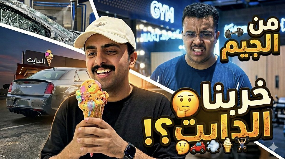 i_amj5's tweet photo. المقطع الان على قناتي في اليوتيوب ❤️ 
مشاهدة ممتعه 😍 
https://t.co/ysvE3Ws3G7 https://t.co/GpnxFXSh40