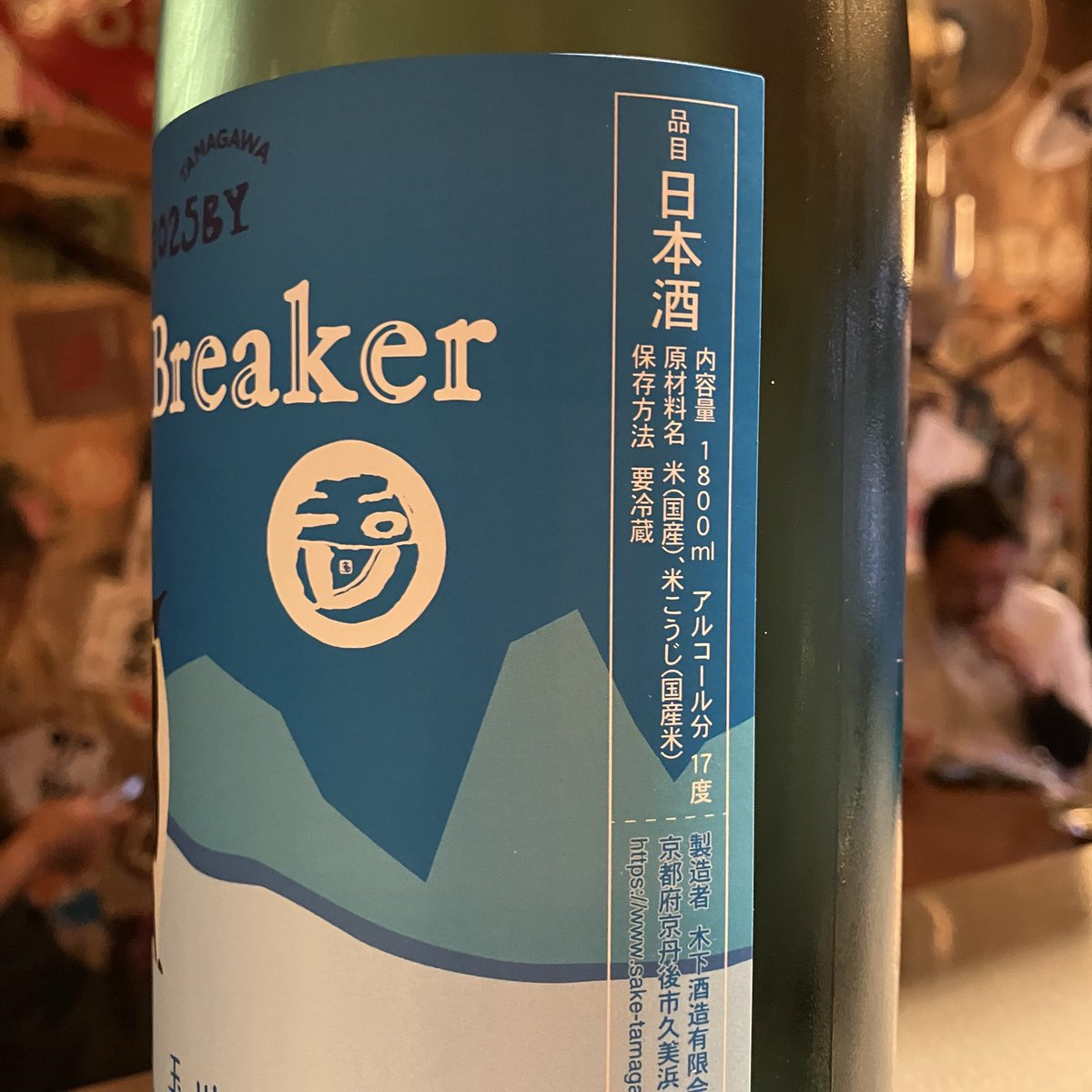 nonbedoujo's tweet photo. 本日も17時30分OPEN
 #つつじヶ丘 #居酒屋 #アルバイト募集 #日払い #赤星 #瓶ビール #森伊蔵 #魔王 #京王線 #調布 #オリオンビール #ウイスキー
京都府の銘酒 玉川ICEBreaker
ロックで呑む日本酒
 #木下酒造 #日本酒 #京都府 #玉川 https://t.co/RYQFqG8M6A