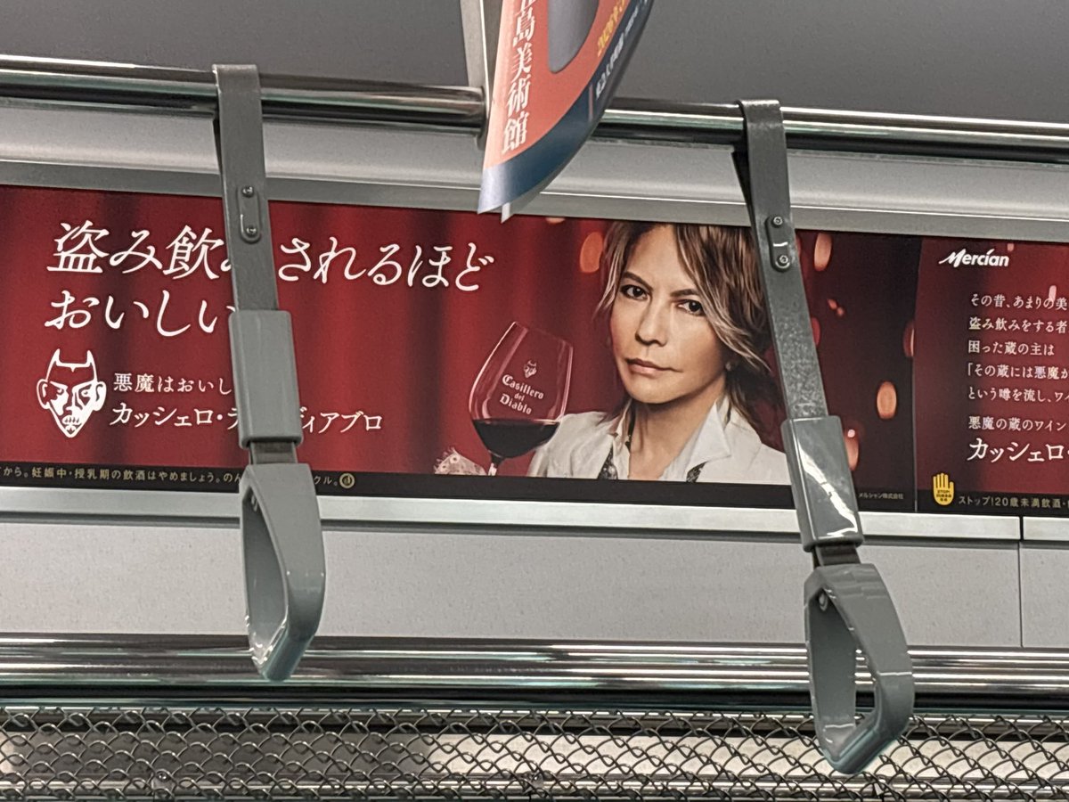 mirano34's tweet photo. 電車乗ったら目の前にHYDEさん🥰
色々な広告がある中、偶然この場所を選んだ私🤗今日は運が良いかも✨
ラルクツアー当選しますように🌈
#HYDE https://t.co/HplEjM78ZT
