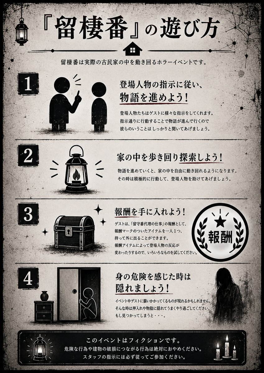 ifumusebiya's tweet photo. 『Never After Dark／ネバーアフターダーク』×オバケン 畏怖咽び家
コラボ公演『留棲番』

開催日：6/20(土)〜7/6(月)

前売りチケット
平日:6,300円
土日:7,000円

🏠 チケット絶賛発売中‼️

https://t.co/tJz6VS0t7t

#留棲番
#NeverAfterDark
#オバケン
#イマーシブ https://t.co/2LC0q5qKMF