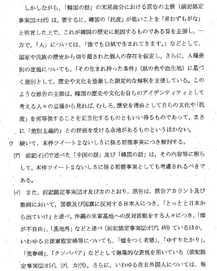 mas__yamazaki's tweet photo. 自民党に取り入って制度改変して「皇族」になろうとしているのはどんな人物なのか、大手メディアは報じないと駄目ですよね？

彼は自分が起こした裁判で訴状に「原告は明治天皇の玄孫で」と書き、三連敗の完全敗訴して明治天皇の名誉に泥を塗っても平気な顔をしてる人間です。
https://t.co/vcIcG3SFG9 https://t.co/rBuylmG6Xq