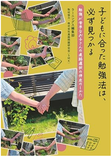 SemiCom2014's tweet photo. SMKを紹介する最新刊のお知らせ「子どもに合った勉強法は、必ず見つかる」
https://t.co/XiESET0Vuw #書籍 #最新刊 #勉強方法 #個別指導塾 https://t.co/VU96h0V3zH