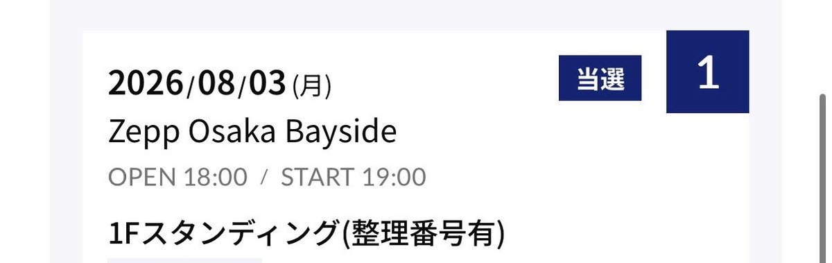 wif6m's tweet photo. やばい嬉しすぎる😭😭😭😭 https://t.co/Fcl5eTOXKY