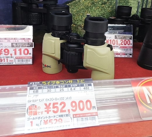 hinode_opt's tweet photo. ヨドバシカメラ8店舗にて、日の出光学の双眼鏡をすべてお試しいただけるようになりました。
ぜひ店頭でご体感ください！

マルチメディア札幌
マルチメディア仙台
新宿西口本店
マルチメディアAkiba
マルチメディア横浜
マルチメディア京都
マルチメディア梅田
マルチメディア博多

#ヨドバシカメラ https://t.co/D2N9RSeXIS