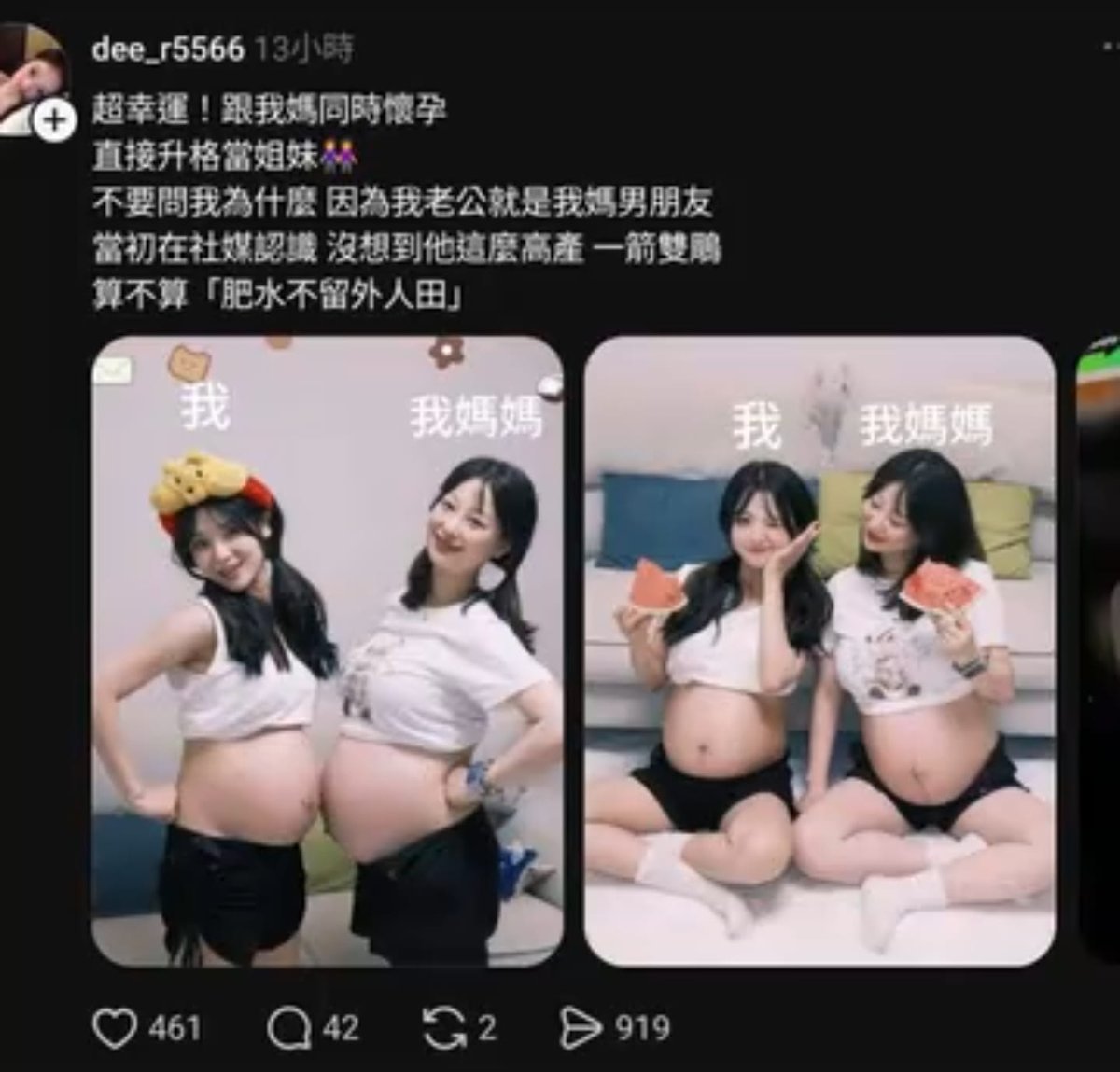 bolckAshley's tweet photo. 終於看到正常的母女關係了 https://t.co/4Y8TMkrXKY