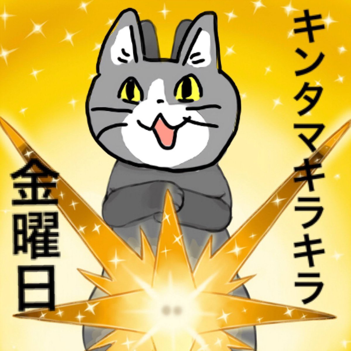 HaKuNon1247's tweet photo. @fron134_410 ふろんさんこんにちは😃
土日休みじゃないのでキンタマキラキラ金曜日じゃないのですよ🥲 https://t.co/Vt0BFs8SMj