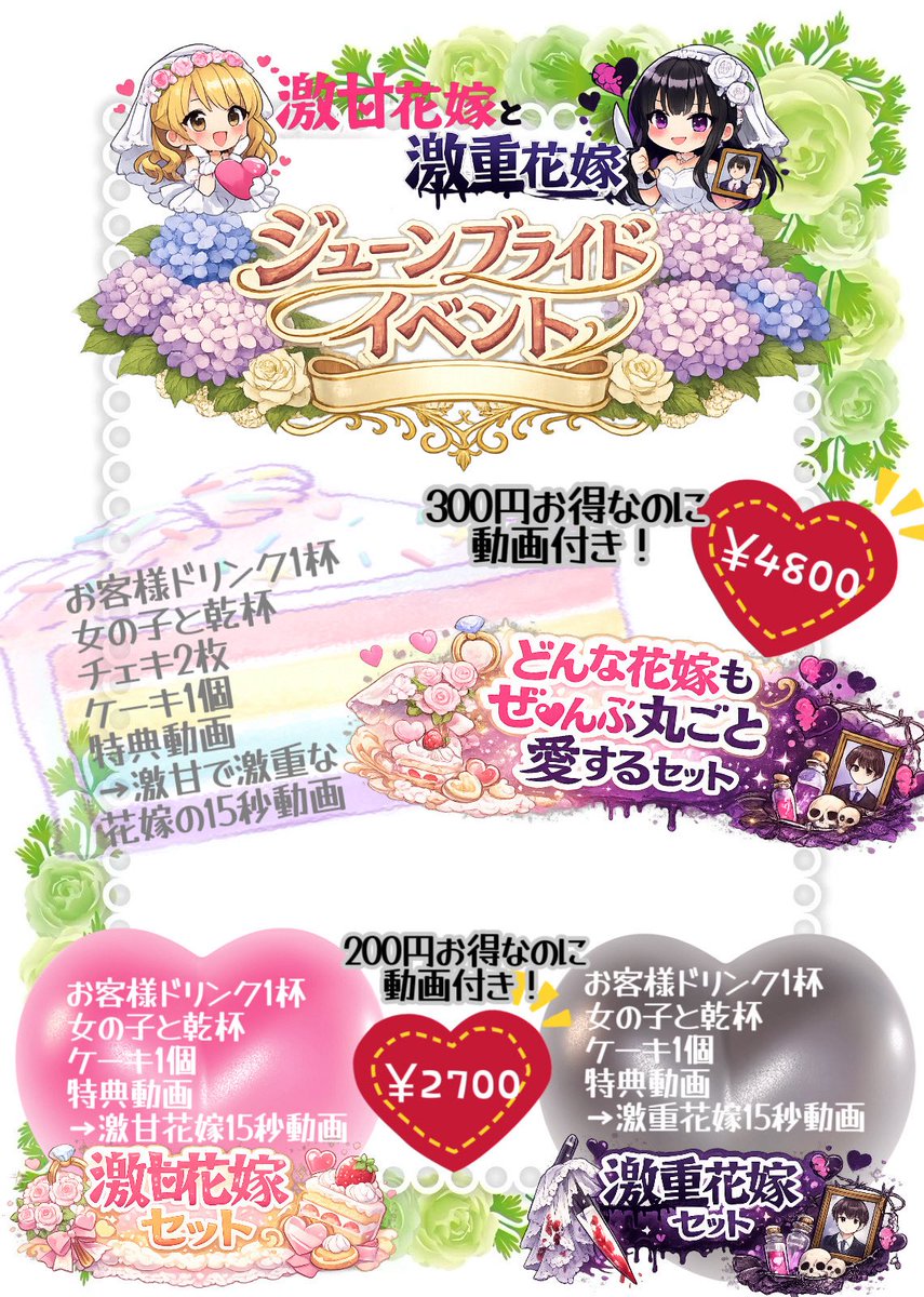 mer_chaton's tweet photo. 本日のキャストちゃん♡June Bride Event 開催中 🕊️💍幸せいっぱいの花嫁たちが、あなたのご来店をお待ちしております🤍✨特別なひとときを一緒に過ごしませんか？💐
⚠️オープン時間に変更あります

18:00〜
ゆめ
vivian
ろあ

⏰ 18:00〜22:00
🍴  L.O. 21:00
🥤  L.O. 21:30 https://t.co/0KtzENDFDB