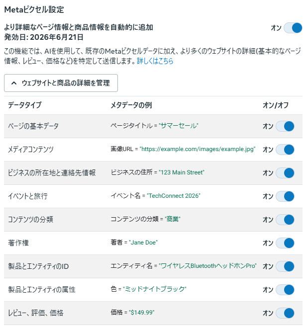 oken's tweet photo. より詳細なページ情報と商品情報を追加することについて | Metaビジネスヘルプセンター https://t.co/Lnr1FhESVi https://t.co/D7WtartO1X