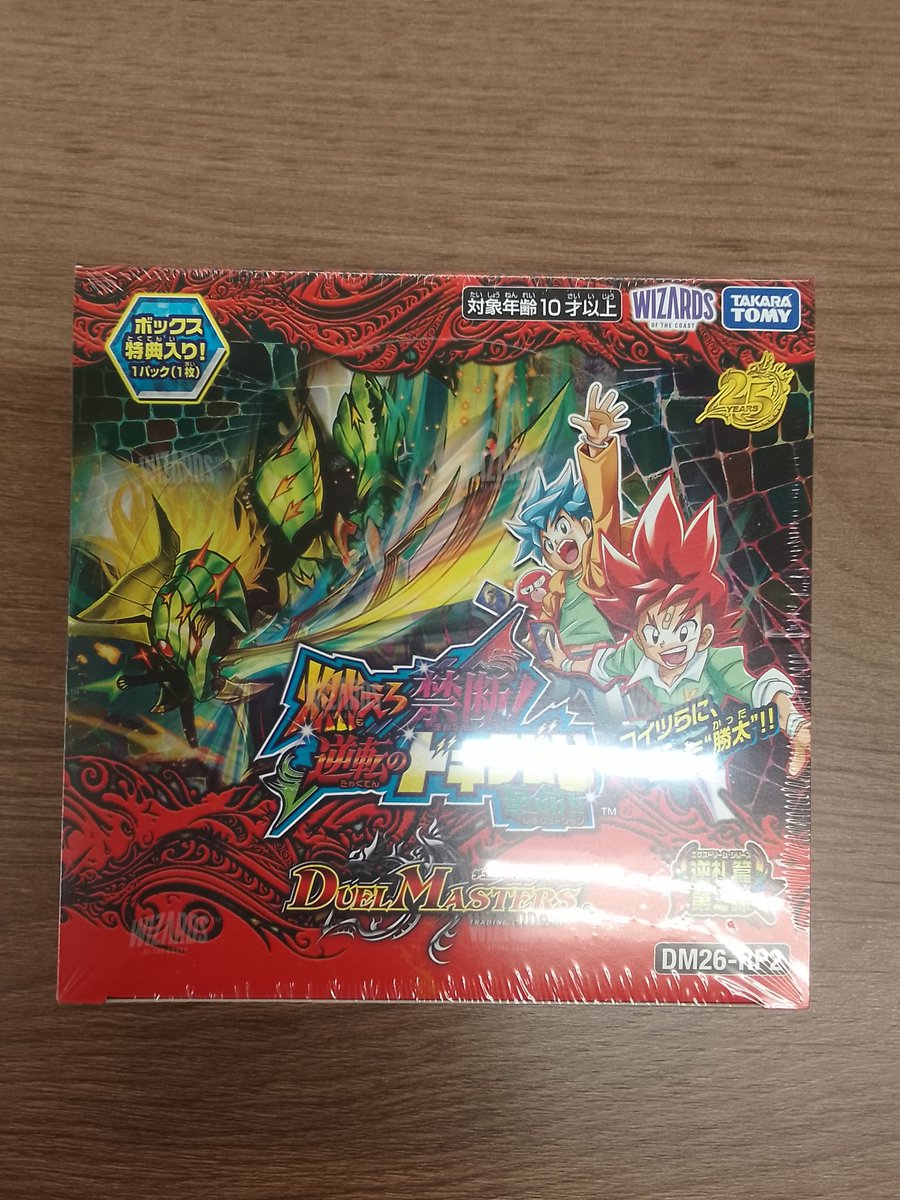 📣入荷情報 明日6月13日発売‼️ デュエル・マスターズ ブースター