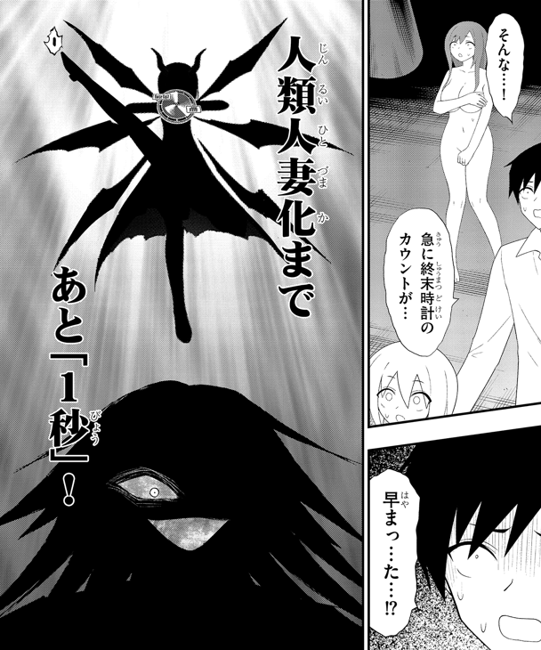 98OzeBGDhZARIyj's tweet photo. 『淫獄団地』58話後編！最終章！あぁ！もうおしまいだ！人類人妻化まで！あと『１秒』⁉#インゴクダンチ https://t.co/uLfAsLmjZt