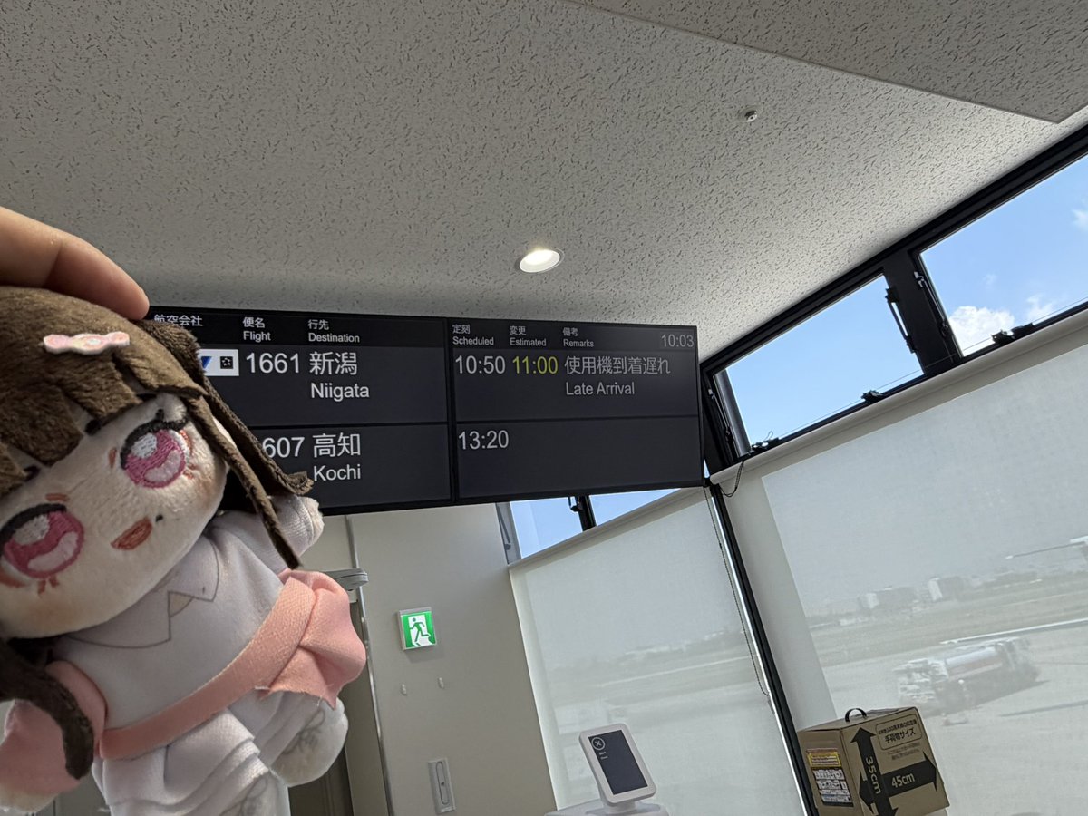 oni__kuu's tweet photo. 新潟へGOGO!!
プロペラ機でGOGO!!

#ミテネネネ https://t.co/lG7foVa6Af