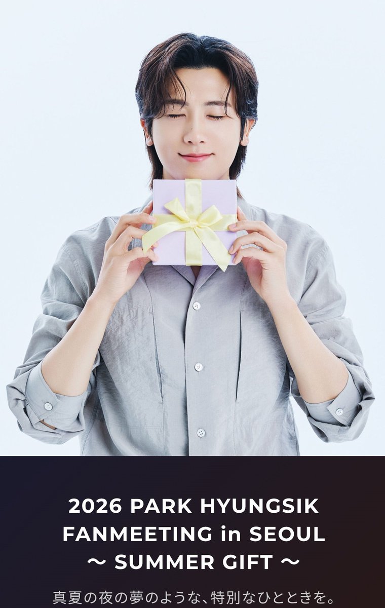 7月のファンミ 悩んだ結果行くことにしました 昨年の11月はヒョンシク