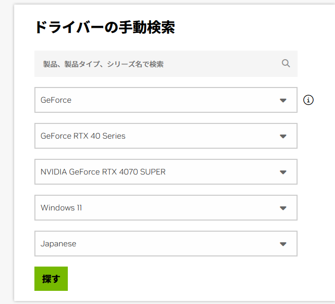 harusameedit's tweet photo. 【APEX】Nvidiaドライバーのダウングレード
①Nvidia appでバージョンを確認
②https://t.co/fIrIRxjILg
公式サイトで手動検索
③ほかのバージョンを見るから今より古いgame readyドライバーをダウンロード
④インストール
⑤nvidia appでバージョンが変わっているか確認
#エーペックス #Apex https://t.co/XBRXeBSveF