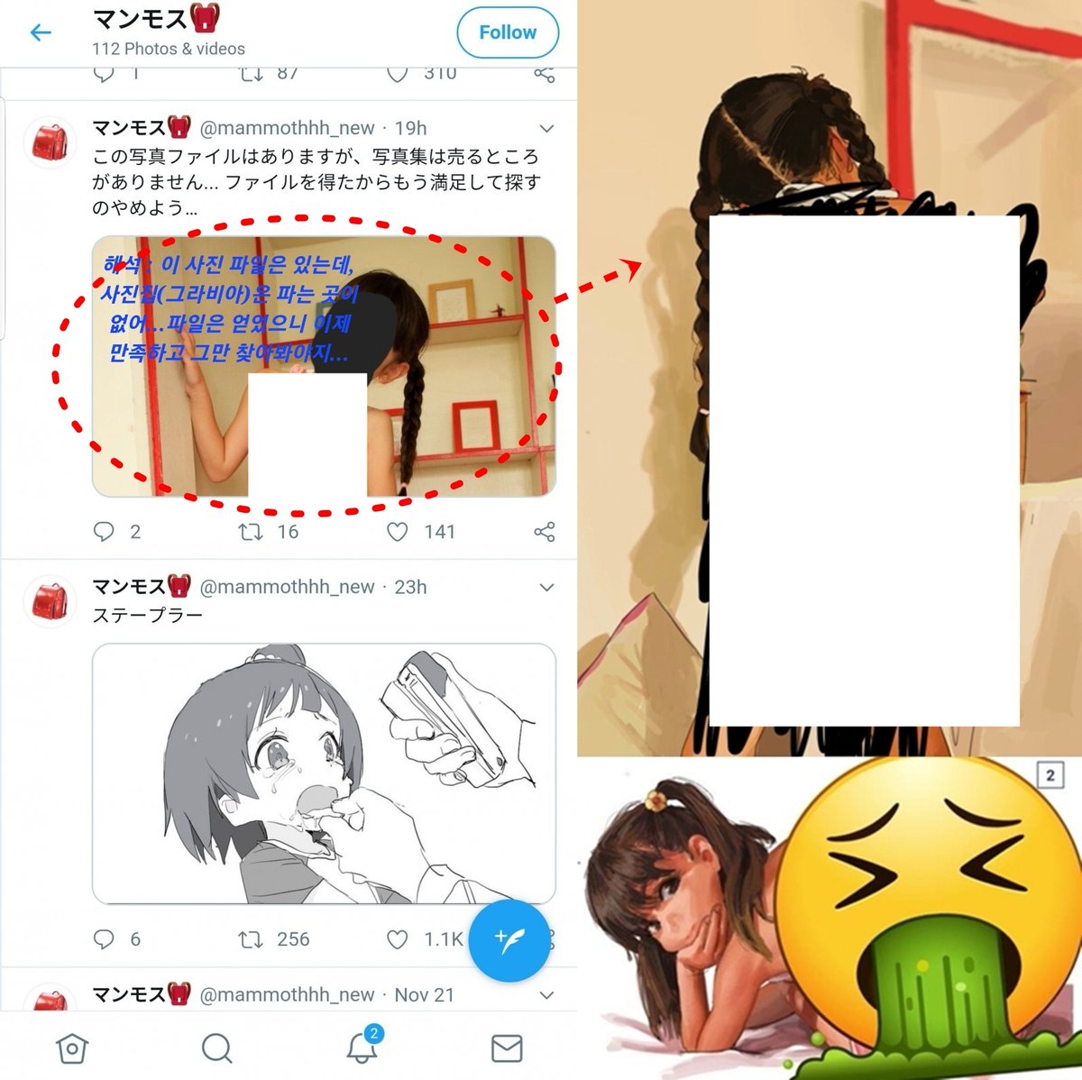 불고 tweet media
