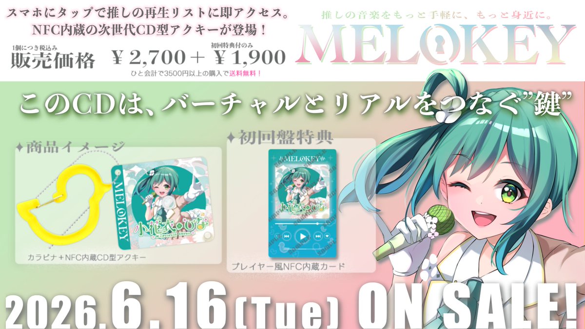 pi_hina3's tweet photo. 【 -`📢⋆ 重大告知 】 

#PR #MELOKEY
NFC内蔵のCD型アクキー
MELOKEY（メロキー）販売のお知らせ💿🗝️ 

販売期間：6/16 0:00 〜 6/29 23:59

スマホをかざすとひなの再生リストへ飛ぶよ♪
初回特典盤は特別メッセージ付き✨ https://t.co/0cRwG1H31K