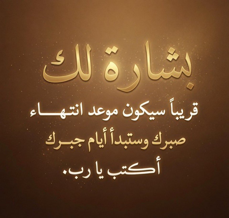MARIAM_Albabtan's tweet photo. ٰٰبشاره لـ ـك بإذن الله 🤍 https://t.co/8uW0KKO2iE