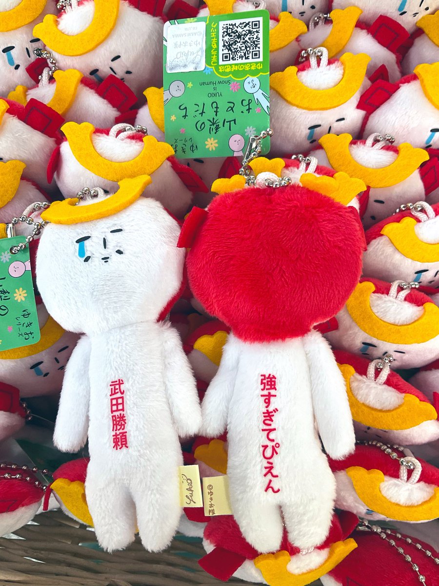 michiKAIYAMATO's tweet photo. ✨甲斐大和限定販売ゆきお✨
構想から約１年半…ついに販売開始しました😭✨強すぎてぴえん武田勝頼公ゆきお✨お出かけのおともに旅の思い出にぜひ🥰
#ゆきお
#武田勝頼 https://t.co/EEmVbIDLPN