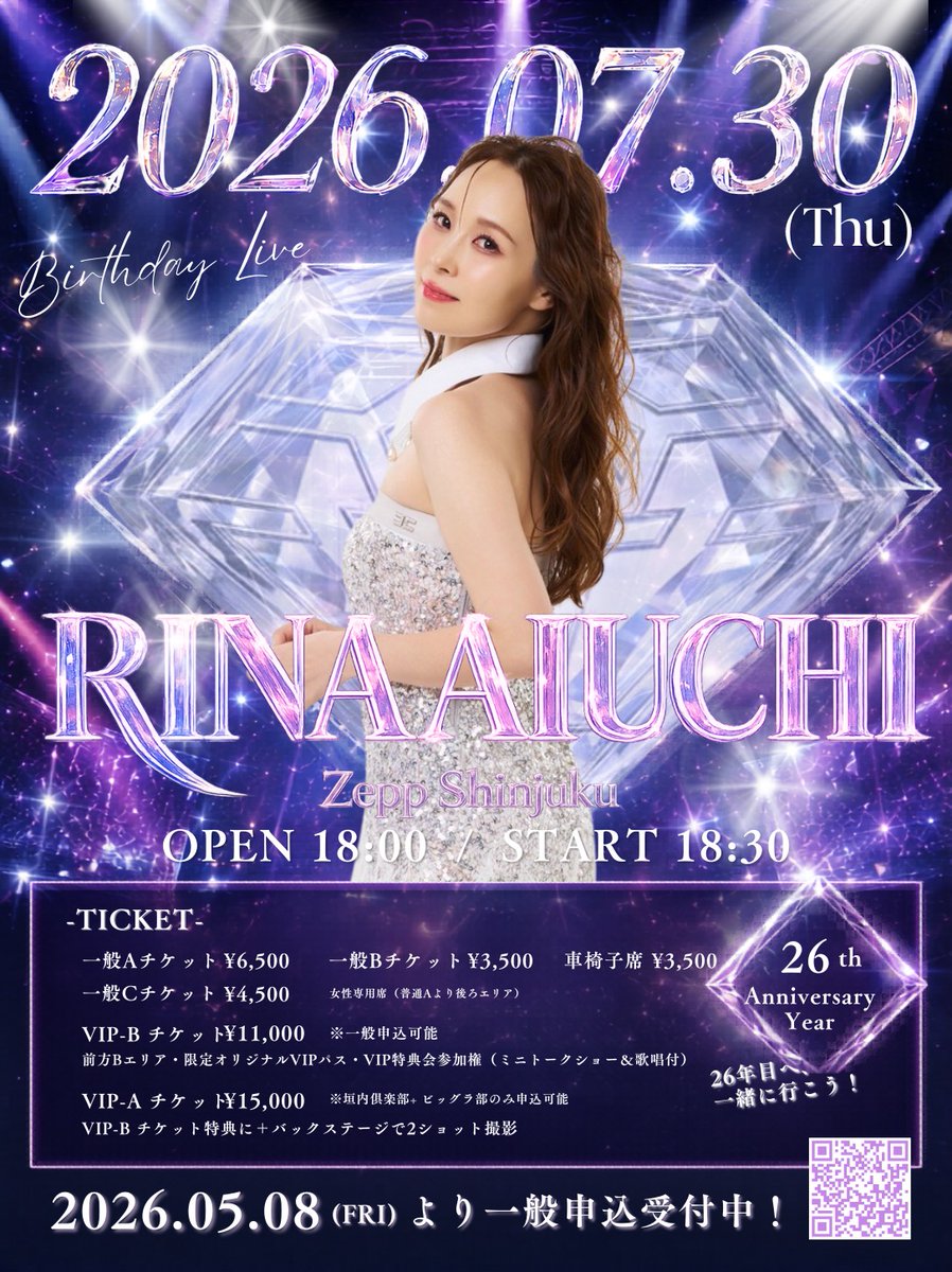 愛内里菜 staff (@staffaiuchirina) / Posts / X