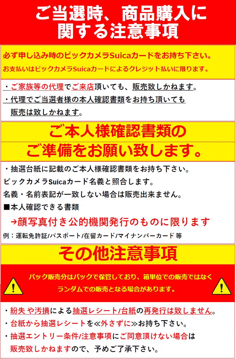 ビックカメラ抽選分　スタートデッキ100 6個　アビスアイ4Box分レシート付き ポケモンカード抽選予約速報 on X: 
