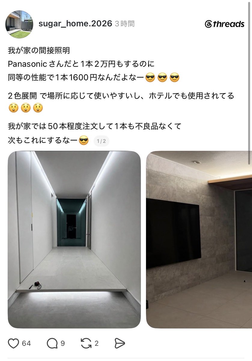 ieakamatome's tweet photo. #間接照明
#コスト削減
#テープライト
#テスライティング
#施主支給
蛍光灯一本1500円 https://t.co/AODvCK1f3U