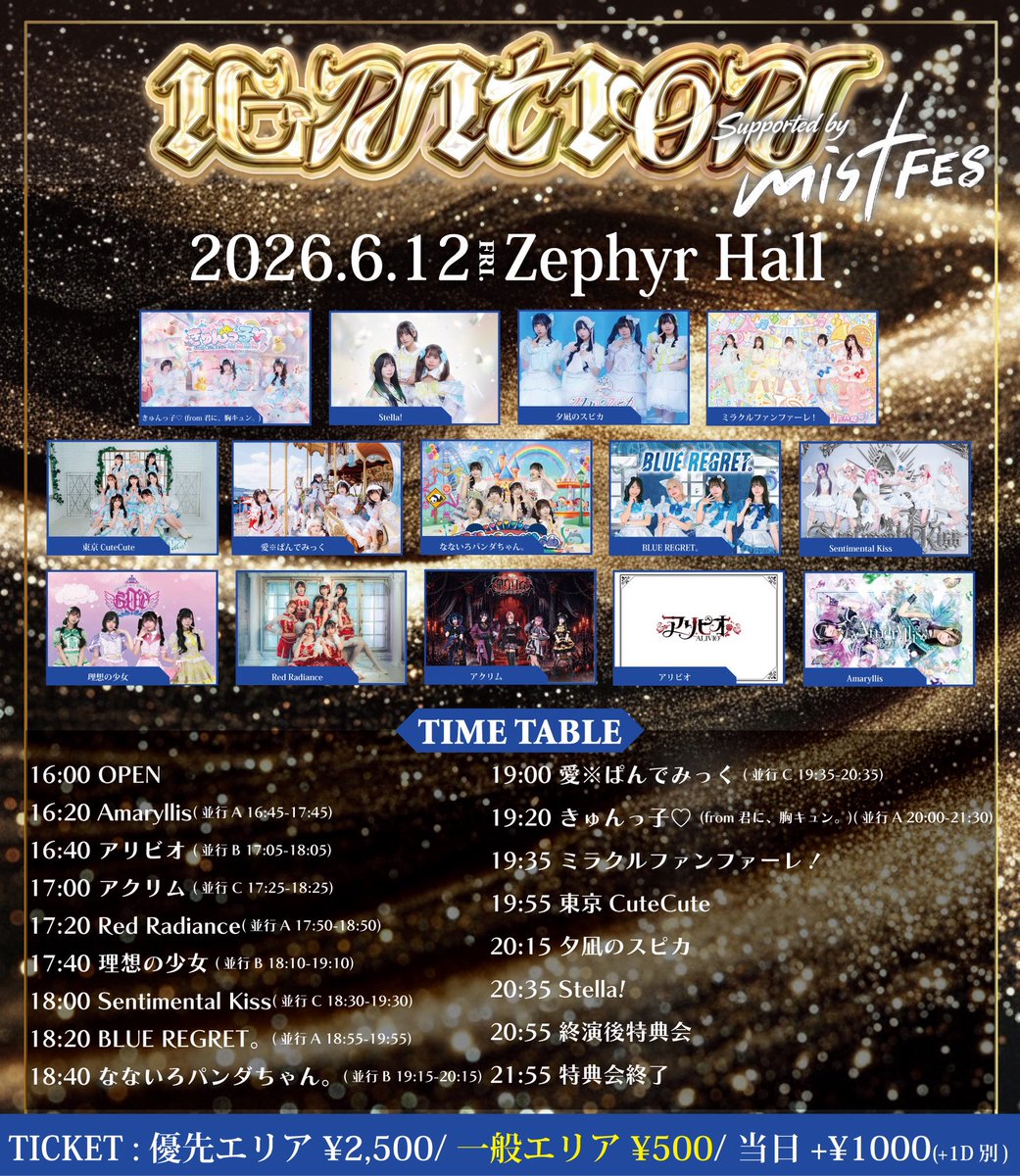 ◤⚡️本日のライブ⚡️◢|| 約一カ月振りの名古屋遠征🚅‼️ 前夜祭