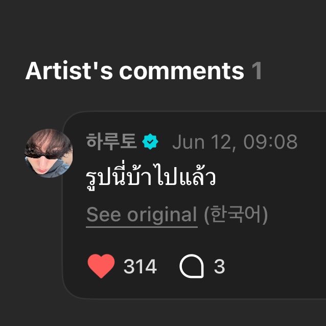 bydaekids's tweet photo. พี่ซึงยุนโพสต์สตอรี่ดีใจกับเฟิสวินเทรเชอร์ แล้วมุเอามาลงวว
🐮: ขอบคุณนะครับพี่
🦋: รูปนี้มันบ้าไปแล้ว

พี่ยุนไม่เคยทอดทิ้งไอสม แทบจะลงทุกวันจริงๆ รักอะ https://t.co/zXWQiiTky4