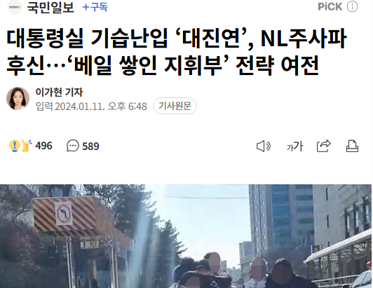 ratm71's tweet photo. 주류언론은 대진연몰이라는 끔찍한 마녀사냥을 비판하면서도 대진연의 입장은 절대 소개하지 않는다. 

'마녀는 다른 마녀를 지목할 때 말고는 절대 마이크를 쥘 수 없는' 법이니. 

더구나 주류언론은 대진연에게 낙인을 찍은 장본인들 https://t.co/aGu2Ny1MYF