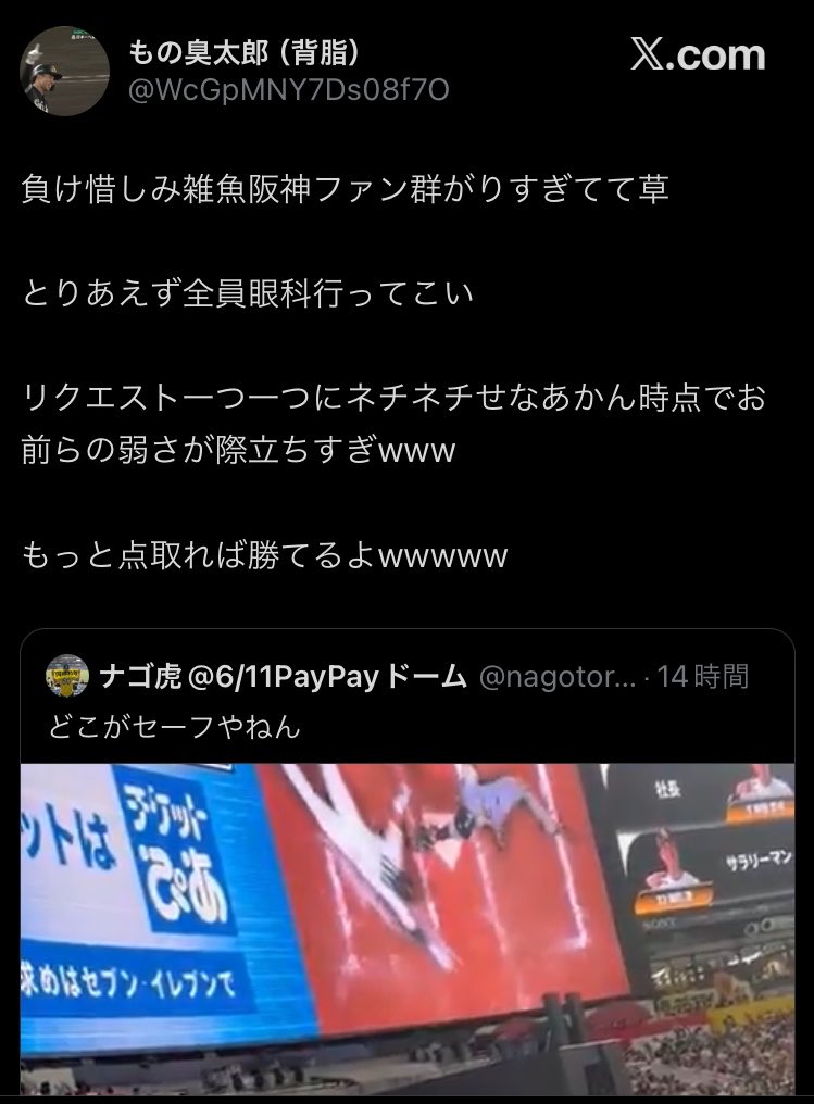 とも@阪神純正 tweet media