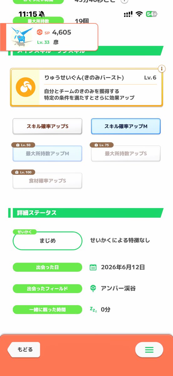 amnos_treasure's tweet photo. ラティオスこれ採用ですよね？
スキ確M スキ確S 所持数L 無補正
ボーマンダ、チルタリス、カイリュはおてぼ、きのみの数S持ち
#ポケスリ https://t.co/QQJzgcwwpQ
