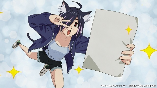 animatetimes's tweet photo. 『#ヤニねこ』ハメねこ役 #船戸ゆり絵 さんの公式インタビューが公開！

「人生で一番汚い音を出しながらアフレコしている自信があります（笑）」

https://t.co/BR5Y1qQidD https://t.co/lXgguJVcwQ