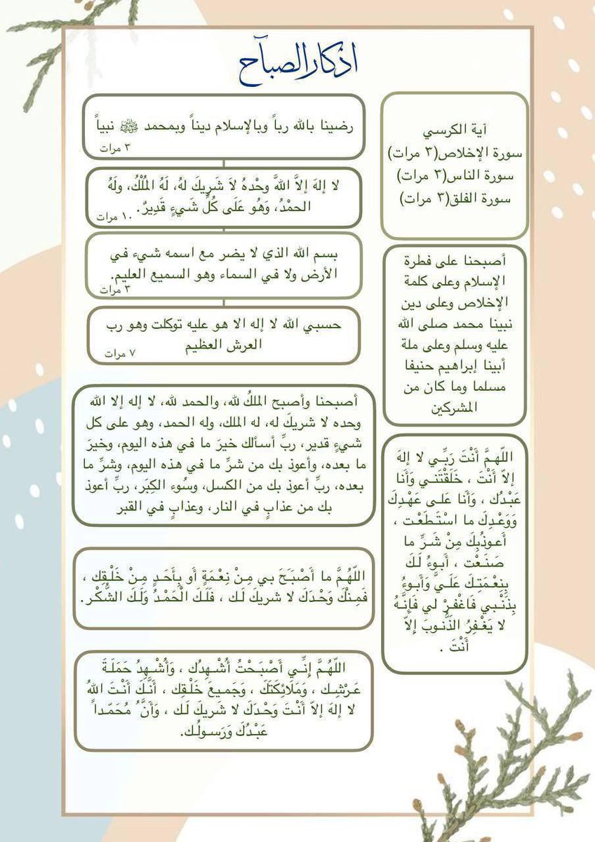Sabaah12345's tweet photo. اللهـــــــم حقق امانينا في رضاك..
وفرج هم كل مهموم فينا يارب العالمين...
اللهـــــــم اجعلها يوم جمعه طيبه مباركه..
 علينا وعليكم يَآآآربً العالميـــــــن
 اللهـــــــم إنا نسألك في يوم  الجمعه المباركه 
ادعيه مُستجابه وذنوبآّ تُغفر ...
 اللهـــــــم انــــــي ادعيك بأسمائك الحسنى وصفاتك العلا 
أن تشفي كل مريض وأن ترحم موتانا وموتي المسلمين أجمعين... 

اللهم صلِ وَسلِم وبارك على نبيِنا محمد ﷺ
#أذكار_الصباح_مع_ابو_عزام
#منشن_بلسم_سعادة

@0t_______
