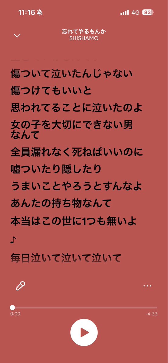 8y_sub's tweet photo. SHISHAMOの神すぎる歌詞 https://t.co/3Y6SYQGOHV