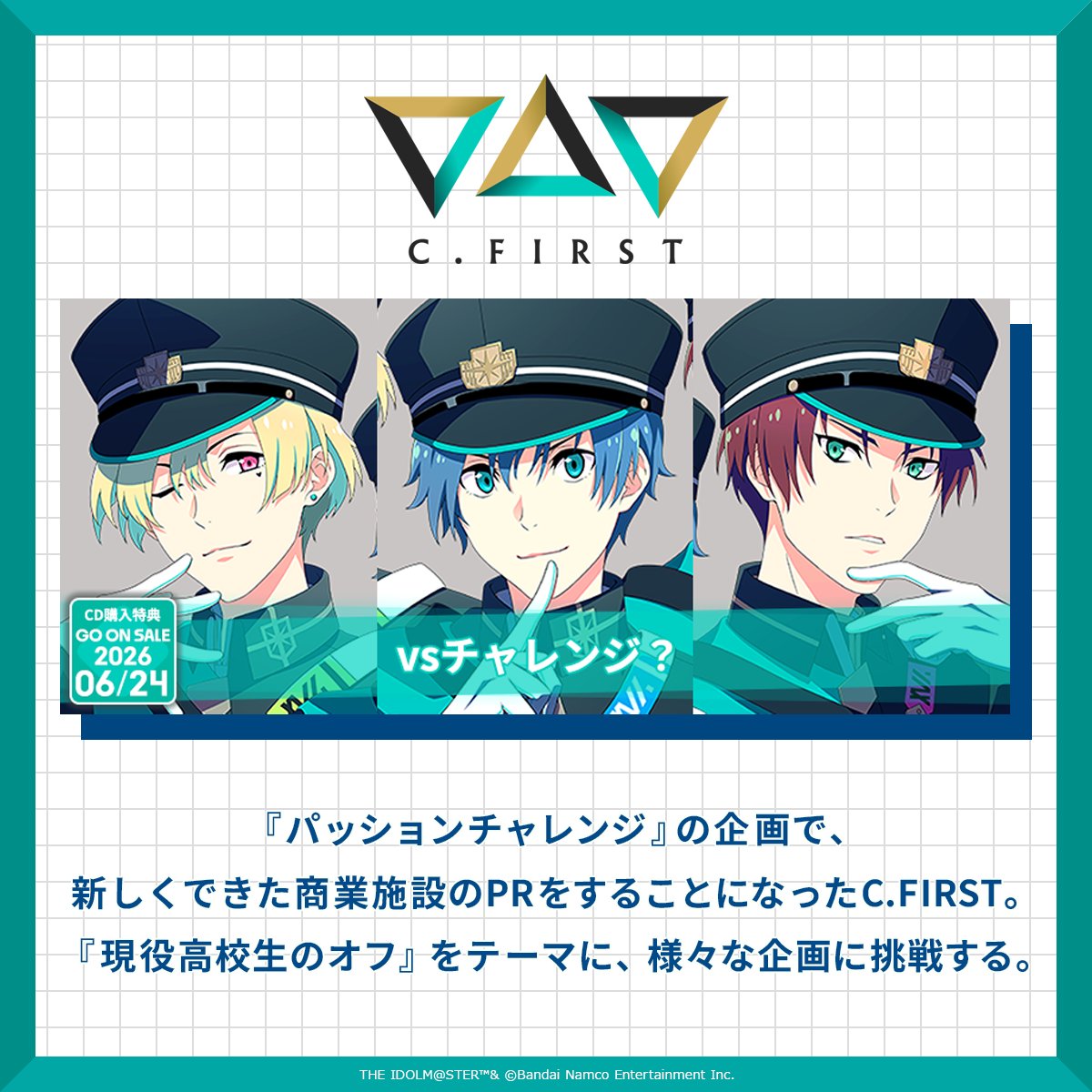 SideM_official's tweet photo. 【ストーリー】
CD特典ストーリー『vsチャレンジ？』公開🎉
2026年6月24日(水)発売予定のCD

THE IDOLM@STER SideM ～P@SSION CHALLENGE We are 315！～ MONTHLY THEME SONG 08 C.FIRST

に同封のストーリー解放用シリアルコードを入力するとお読みいただけます🎶

#SideM #315プロエピ https://t.co/iyeGnyf1DI