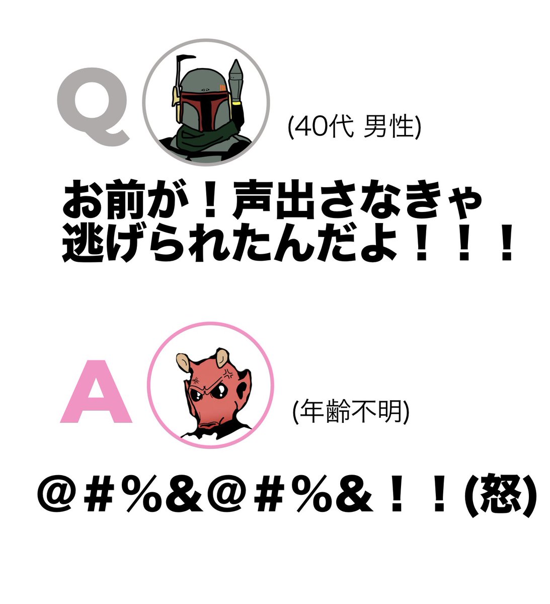 syura212's tweet photo. 映画マンダロリアンとボバ・フェット1話

マンドーもボバも「ここから逃げるぞ、静かにしろよ…🤫」って言った瞬間警備兵呼ばれて「おまえ…！🫵( ’ω’ )」って顔して捕まるのワロタ https://t.co/XEaKRrcp3V
