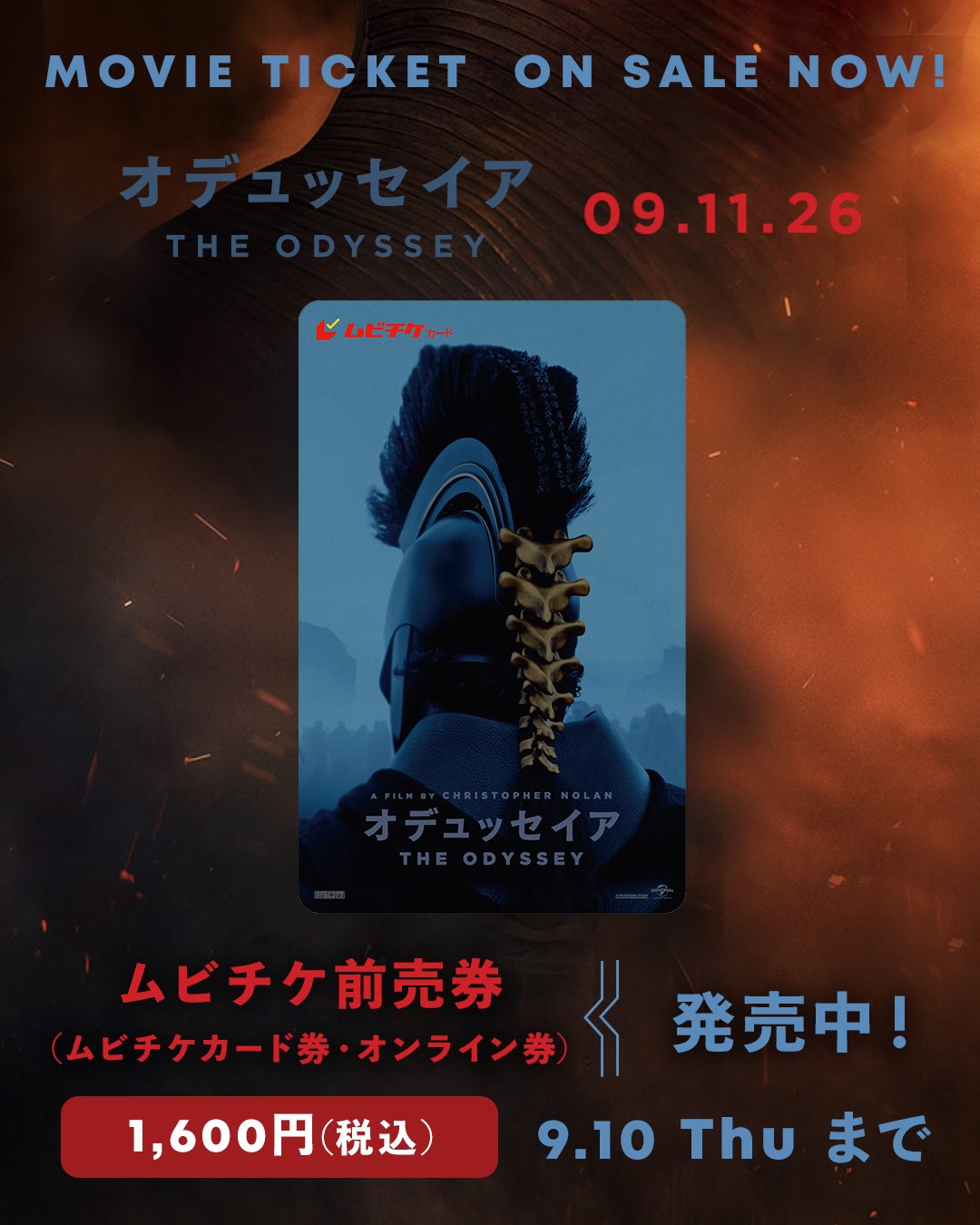 映画『オデュッセイア』公式｜9.11公開 on X: 