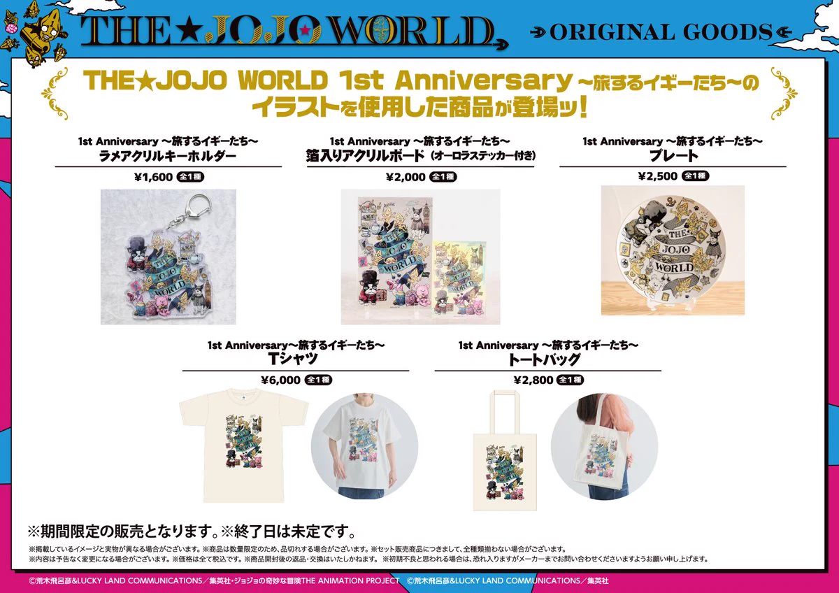 ジョジョワールド ミニゲームくじ A賞 アクリルボード ジャイロ