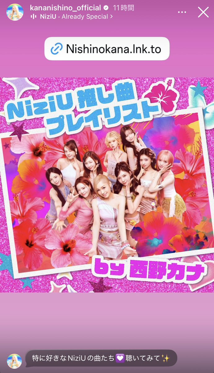 moekanayan24's tweet photo. 今週末NiziUのライブなんだけど、カナやんサプライズ登場しないかなーってちょっとだけ期待してる自分がいる🫣 https://t.co/0VQ1bscPhR