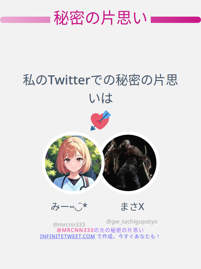 mrcnn333's tweet photo. 私のTwitterでの秘密の片思いは @gw_tachigupatyo です

➡️ https://t.co/AUcEgnFtpm https://t.co/LPqRvthlBL