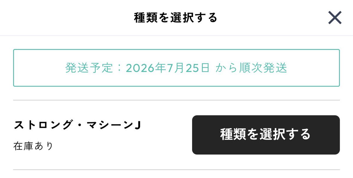 saa____j's tweet photo. ストロング・マシーンJ https://t.co/lHVZZCddWy