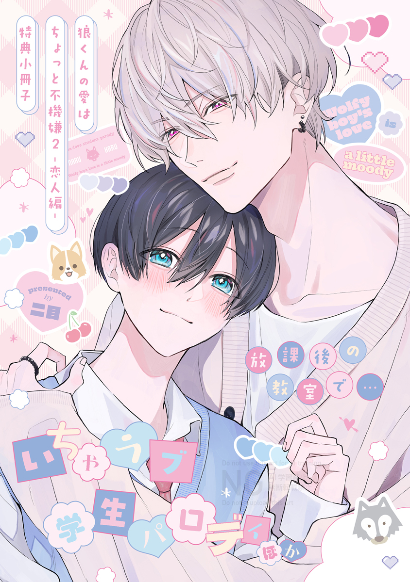 mangaoriginal18's tweet photo. ⋱❣️大人気作🐺紙の特典が電子化決定❣️⋰

💎二目先生(@_futame)💎

『狼くんの愛は 🐺🍒🩷
   ちょっと不機嫌2-恋人編-
   💜🩵☔【特典小冊子】』
🩷 ˚ ︶︶ෆ︶︶ෆ︶︶ ˚ 🩷

単行本紙特典のアニメイト小冊子やペーパーを
まとめて配信🎀

🗓️各書店配信
𝟔.𝟐���(𝐅𝐫𝐢.)~

収録内容の詳細は後日🔜 https://t.co/RFp7X3Y00Y