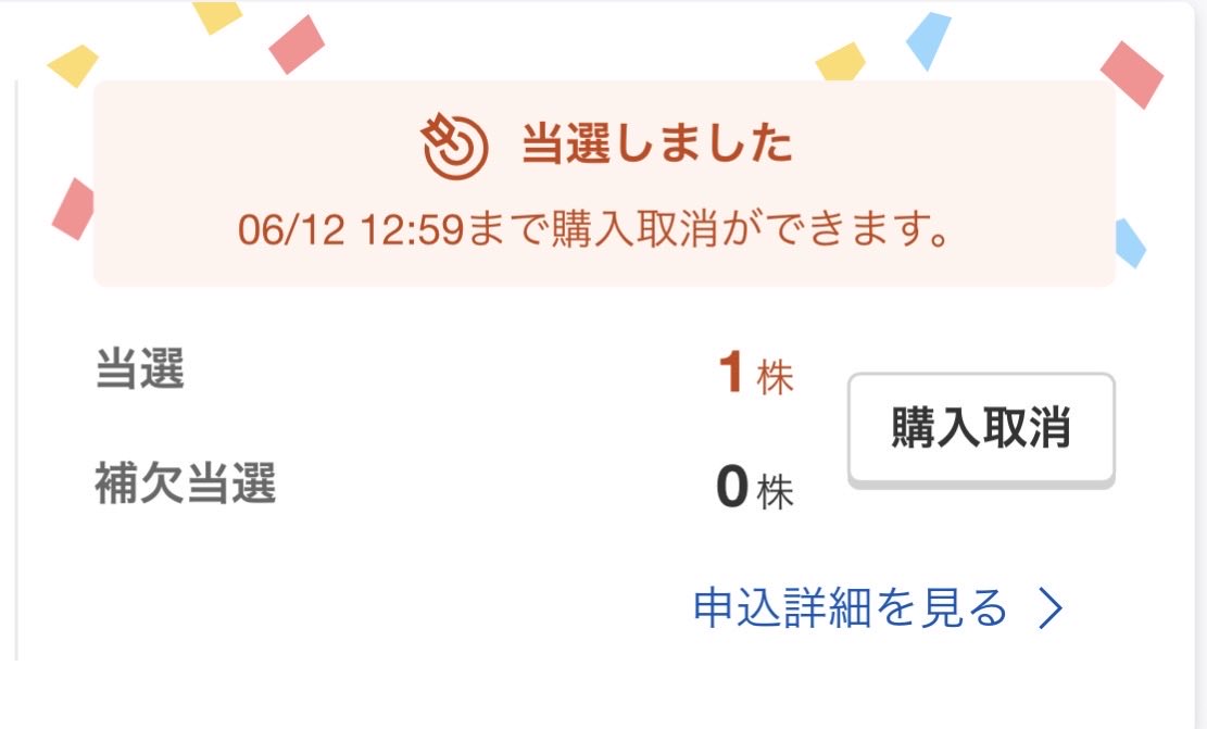 timotimo222's tweet photo. スペースX IPO🚀

1株だけ申込んで1株当選

踊る阿呆に見る阿呆同じ阿呆なら踊らにゃそんそんでお祭り参加っす🚀

あざーっす https://t.co/4XvKv8rD9V