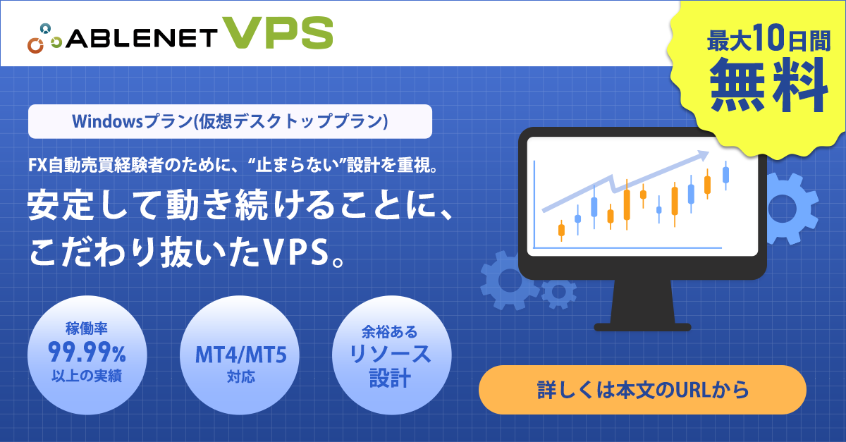 ABLENET_server's tweet photo. FX自動売買経験者の方へ🧑‍💻
--------------------------------
他社VPSで感じてきた“ちょっとした不安”
ABLENETで解決しませんか？

😞時間帯によってMT4/MT5/EAの動きが重くなる
😞EAを増やすと不安定
😞想定以上に滑る約定（スリッページ）

…などそれらの不安に応えマス！
ABLENET VPSはFX自動売買経験者の方が気にするポイントに合わせて、
安定性を重視した構成にしていマス✨

▼詳細はこちら
https://t.co/gMRmYkLN52

#ABLENET #エイブルネット #MT4 #MT5 #VPS