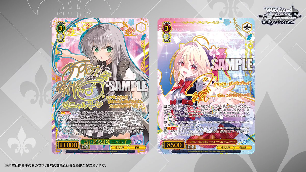 GA文庫 24パック ヴァイスシュヴァルツ ブースターパック Amazon.co.jp