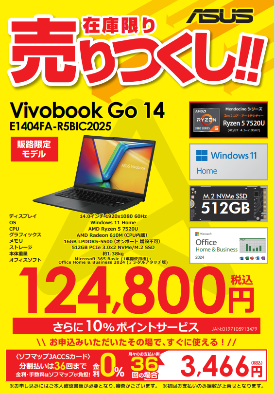 sofmap_kobe tweet picture