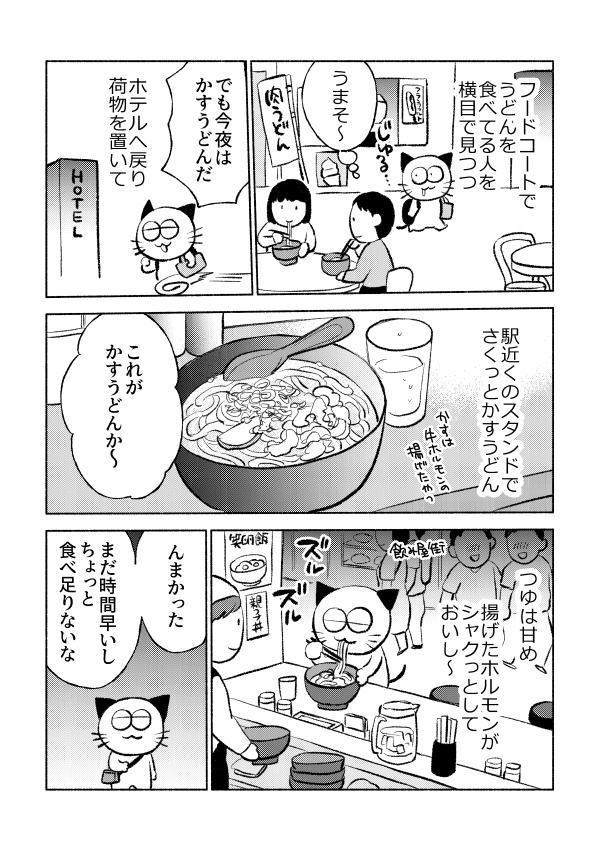 sabusuka's tweet photo. COMITIA156無配の関西コミティアレポ② https://t.co/VHbXLmT370