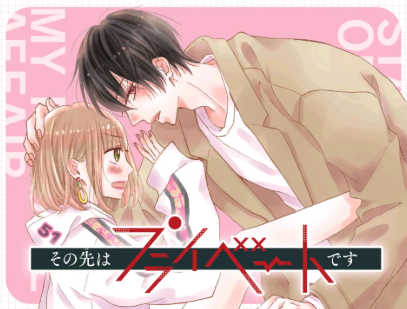 flower_comics's tweet photo. ❤️𝟯巻分無料
『その先はプライベートです』後藤みさき 先生(@5757g)
➡️https://t.co/BCwVINyYuZ

❤️𝟯話無料
『ひまわりは恋の形』朝井うみ 先生（@asai__umi）　宇山佳佑 先生(@uyamakeisuke)
➡️https://t.co/tqqvMUEiRC

❤️𝟰巻分無料
『ココロ・ボタン』宇佐美真紀 先生（@usamitweets）
➡️https://t.co/2GXpazPvIE

❤️𝟮話無料
『シェアハピ』宇佐美真紀 先生（@usamitweets）
➡️https://t.co/4BAzHMyqv5