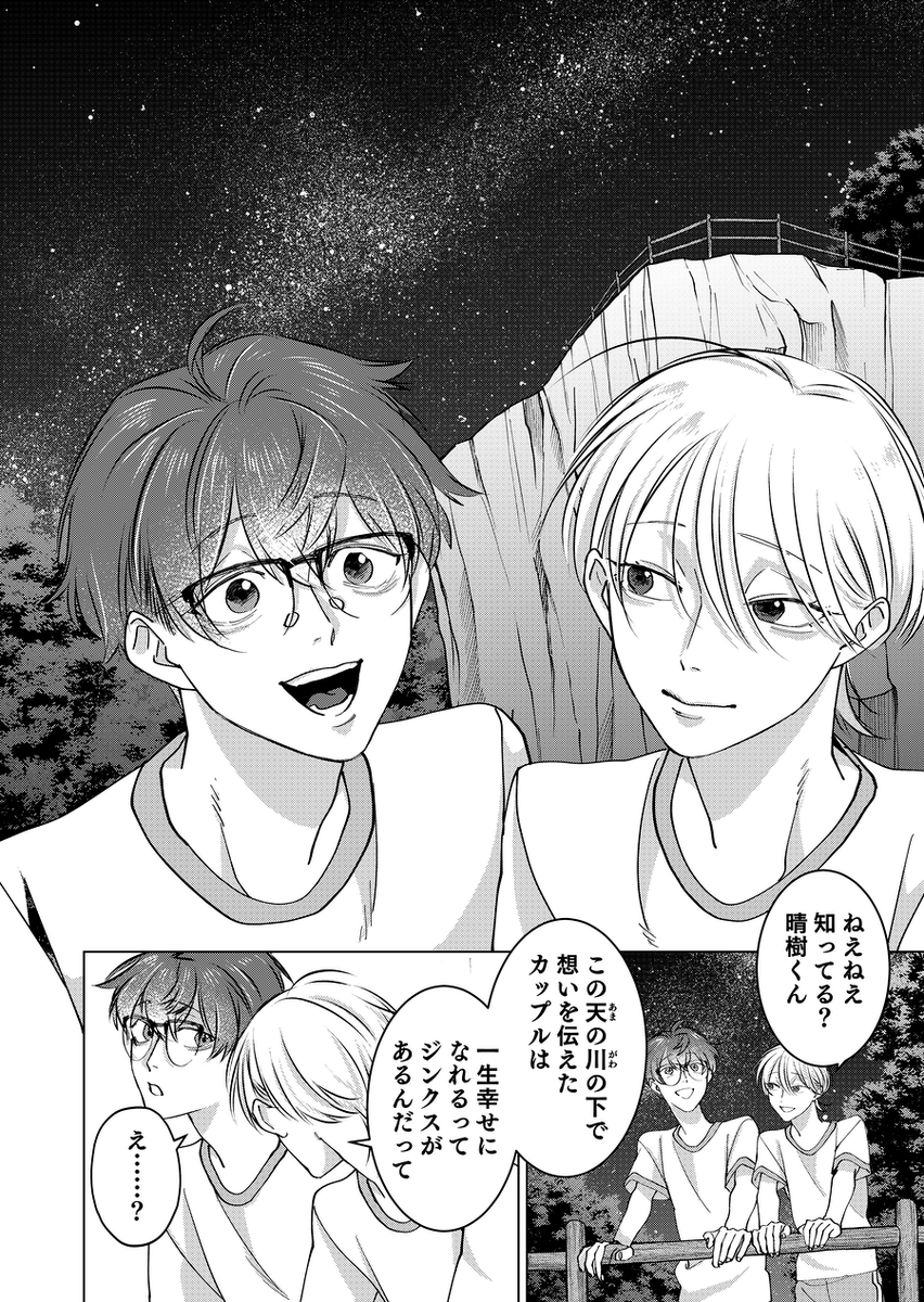 saikowa_comic's tweet photo. ─────────
 今日は #恋人の日 💕
─────────

一生幸せなカップルになる為に
邪魔者を排除して手に入れた景色…🔪

#恋するサイコの白雪くん https://t.co/7GctPWPt6s
