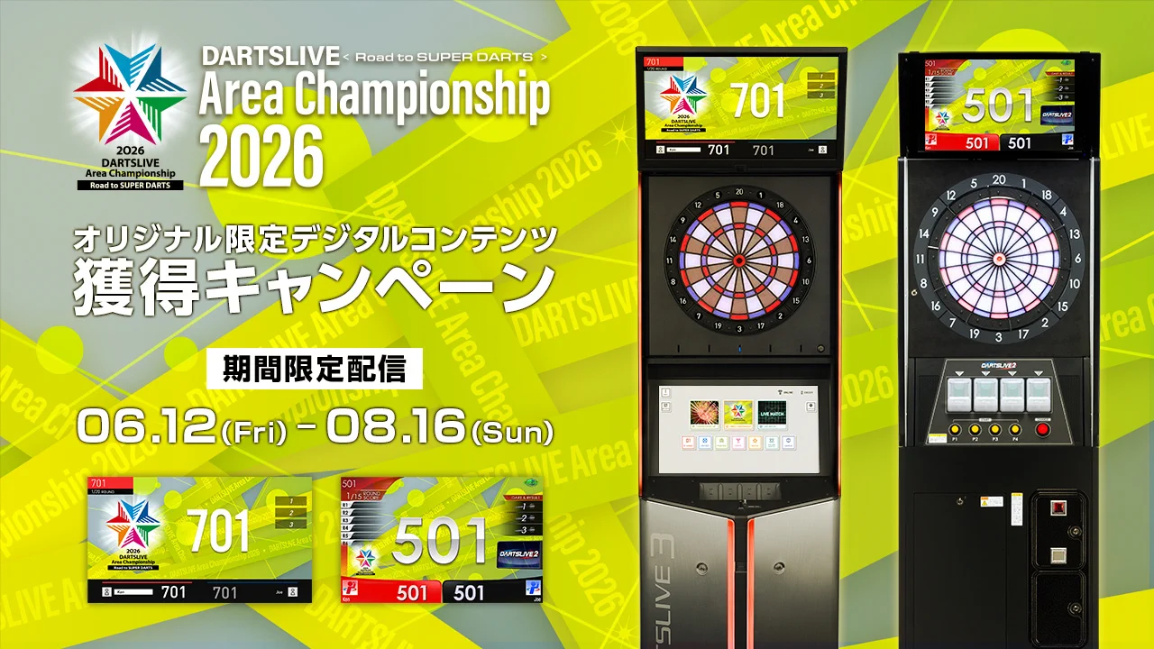 公式 DARTSLIVE Area Championship (@DL_Area_Champ) / X
